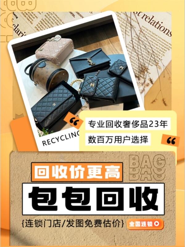 齐齐哈尔回收包包