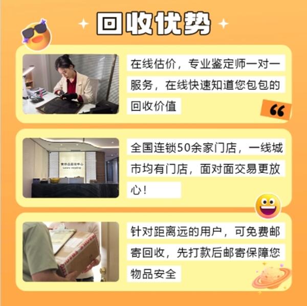 齐齐哈尔回收奢侈品价格